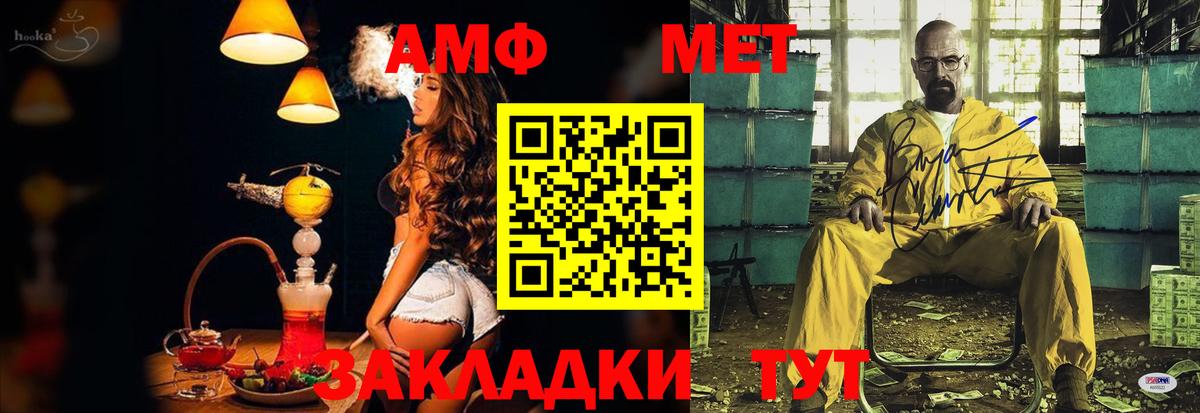 Amphetamine  Amphetamine VHQ  АМФ  Воскресенск  Вход с VPN 