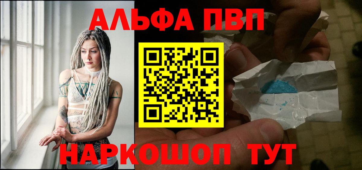A PVP СК КРИС  Alpha-PVP Crystall  Вход с VPN  Воскресенск  Alpha-PVP СК 