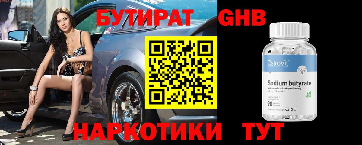 Воскресенск  БУТИРАТ буратино  Вход с VPN 