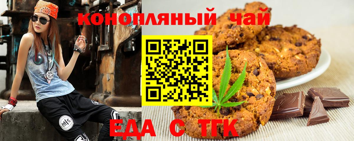 Cannafood марихуана  Вход с VPN  Воскресенск 