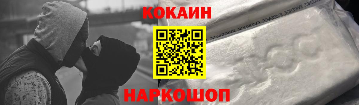 Cocaine Колумбийский  КОКАИН  Вход с VPN  Воскресенск  Кокаин FishScale 
