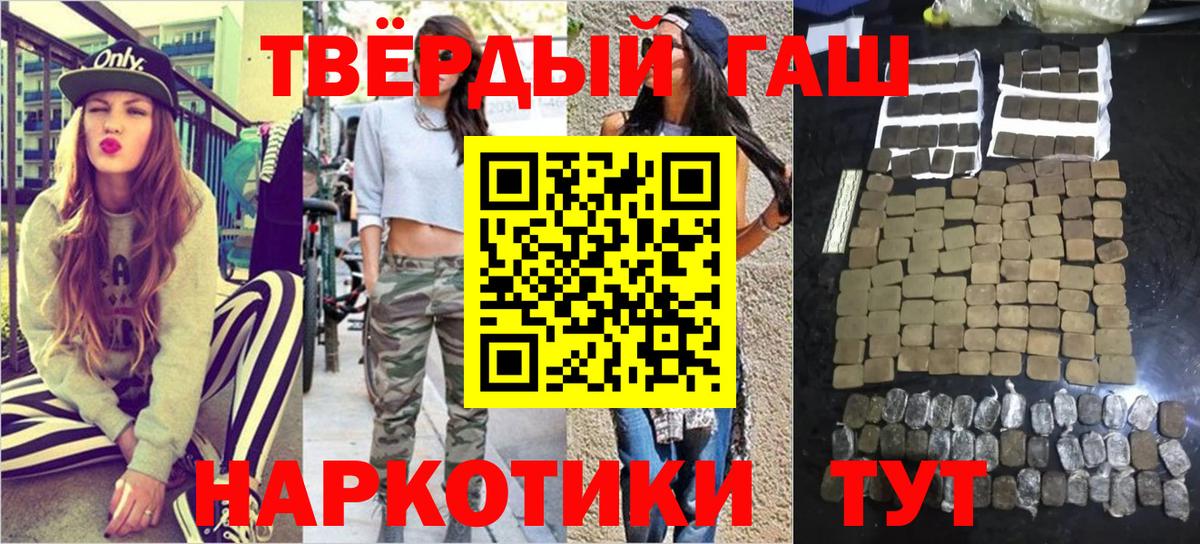 ГАШ Изолятор  Вход с VPN  Гашиш индика сатива  ГАШИШ  Воскресенск 