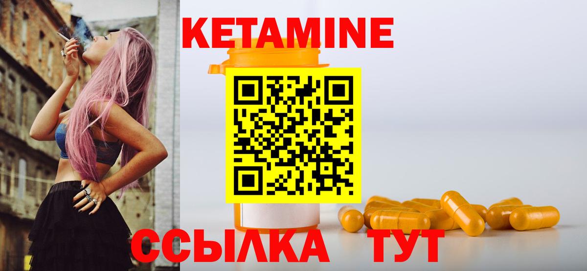 Воскресенск  КЕТАМИН ketamine  Вход с VPN 