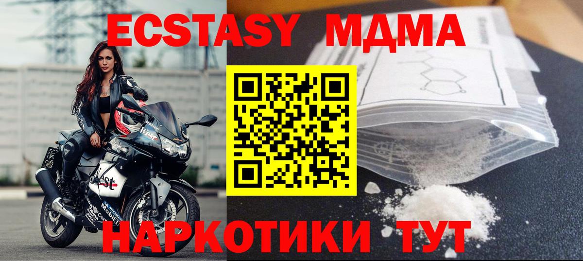 МДМА молли  MDMA молли  МДМА  Воскресенск  Вход с VPN 