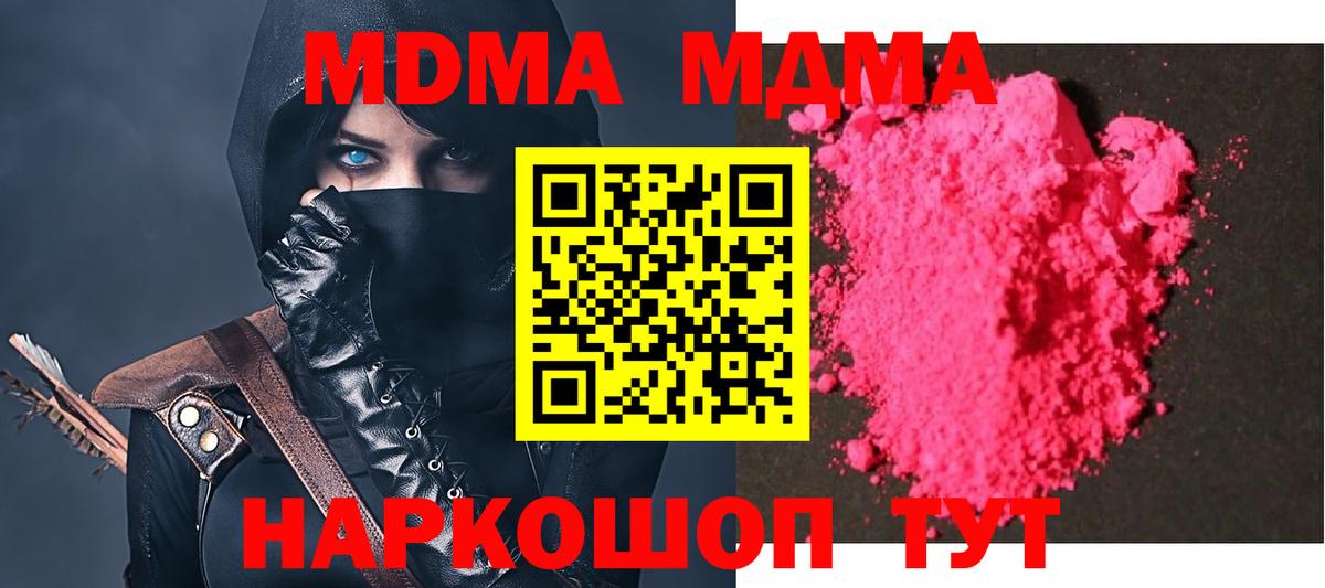 MDMA VHQ Воскресенск