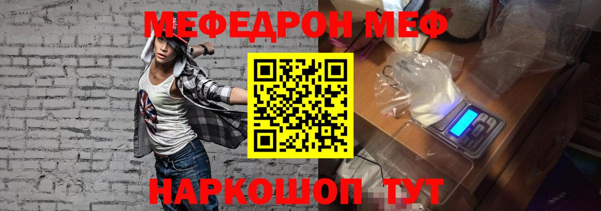 Мефедрон мука Воскресенск