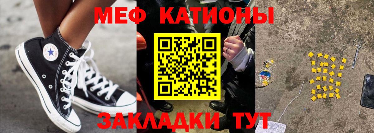 как найти закладки  МЕФ  Вход с VPN  Мефедрон VHQ  Воскресенск  Мефедрон мука  Мефедрон 