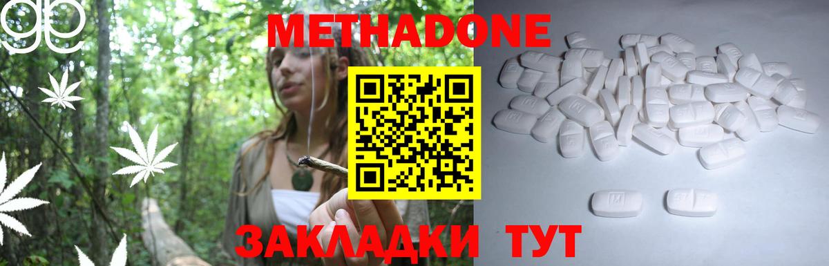 Воскресенск  kraken сайт  Вход с VPN  Метадон кристалл  Метадон methadone 