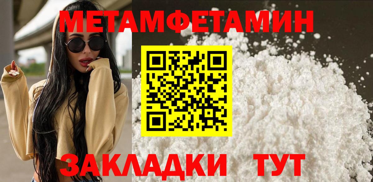 Воскресенск  Первитин Декстрометамфетамин 99.9%  Вход с VPN 