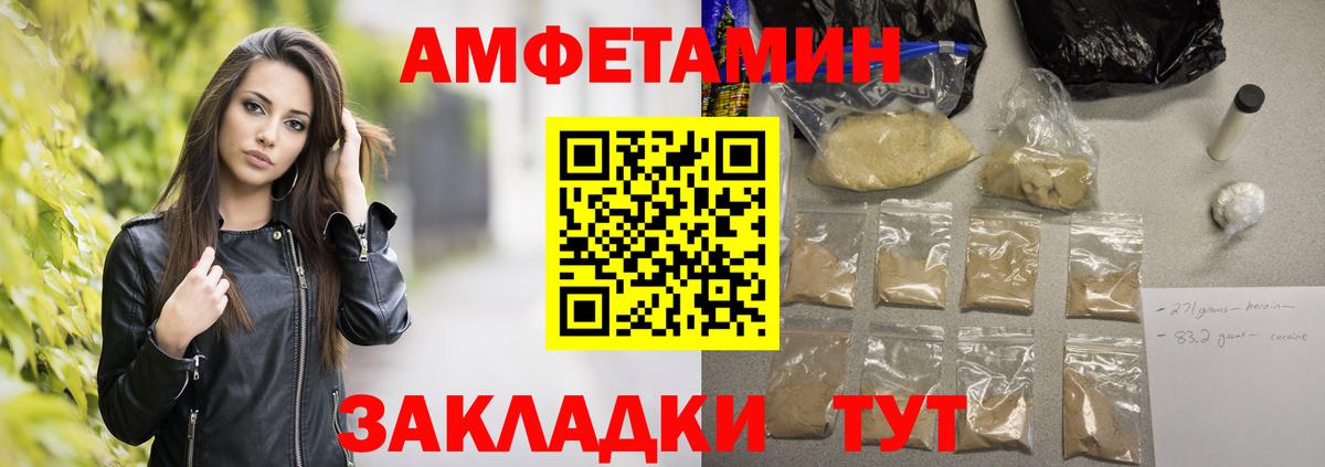 МЕТАМФЕТАМИН пудра Воскресенск