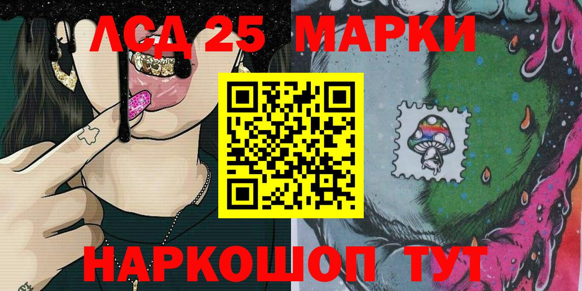 Воскресенск  Марки 25I-NBOMe 1,8мг  Вход с VPN 